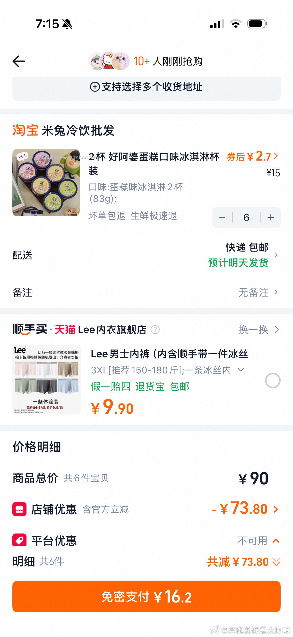 这个也有了 ​​​ - 线报酷