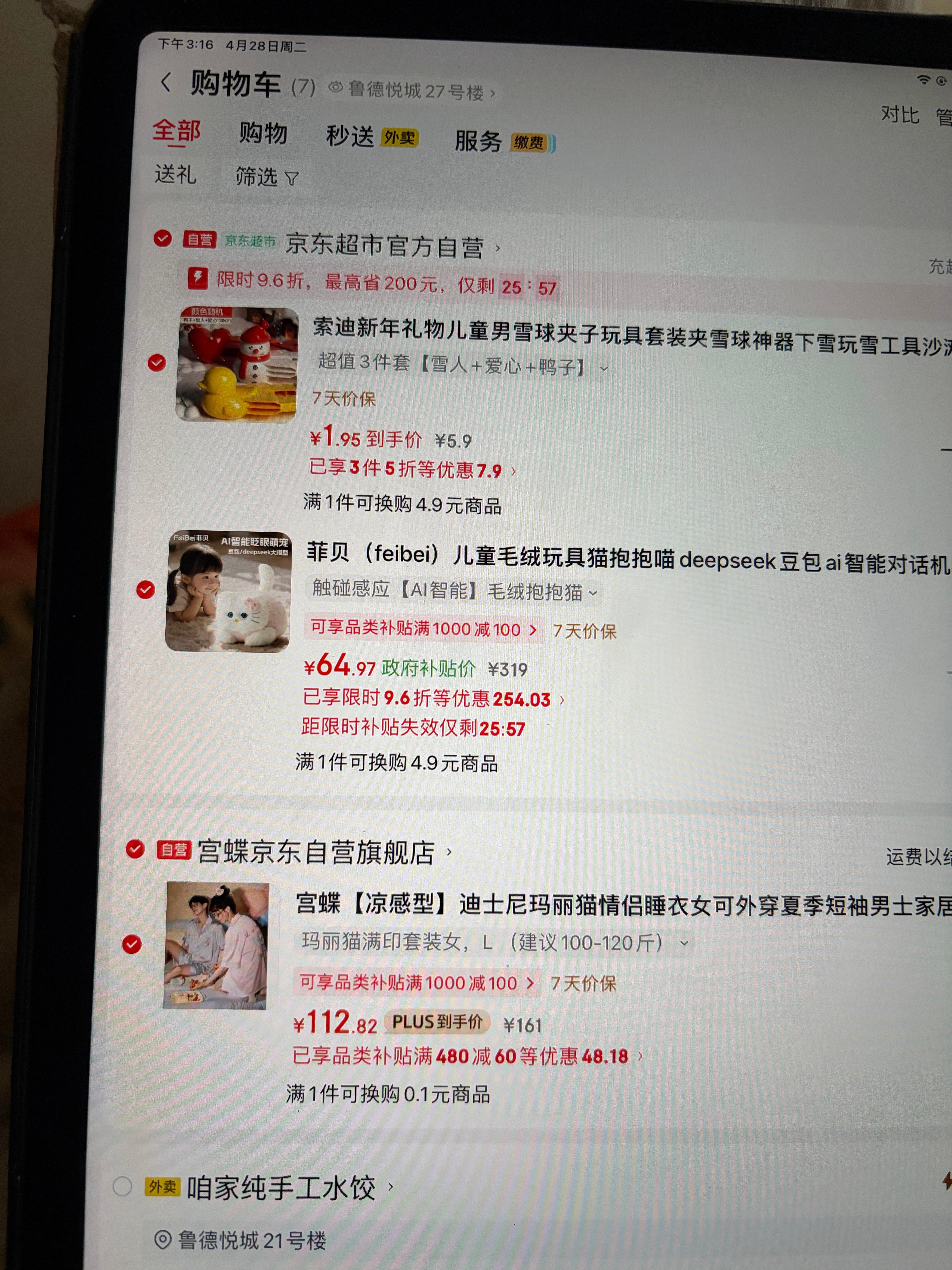 这个作业又成立了 有需的可以买 - 线报酷