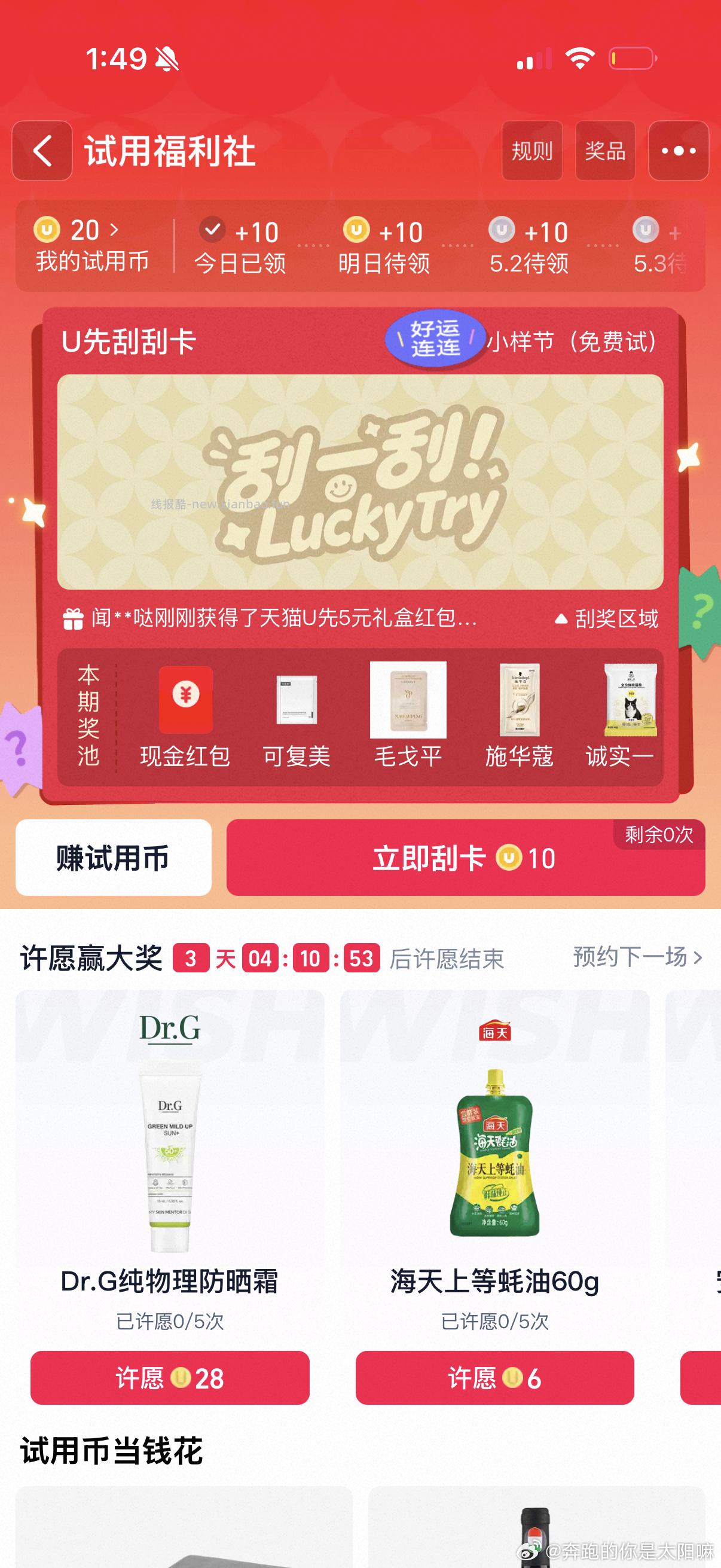 试试 五中2 - 线报酷