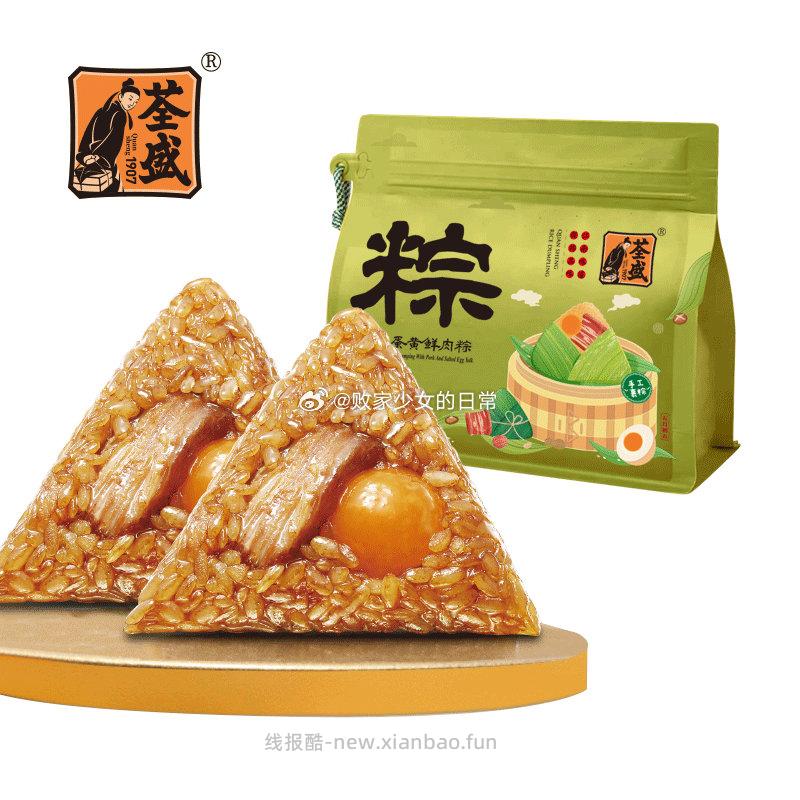 荃盛1907蛋黄鲜肉粽130克*10只 38.9元，牛鲜尊国产黄牛牛肉卷2斤拍3件 161.25元 - 线报酷