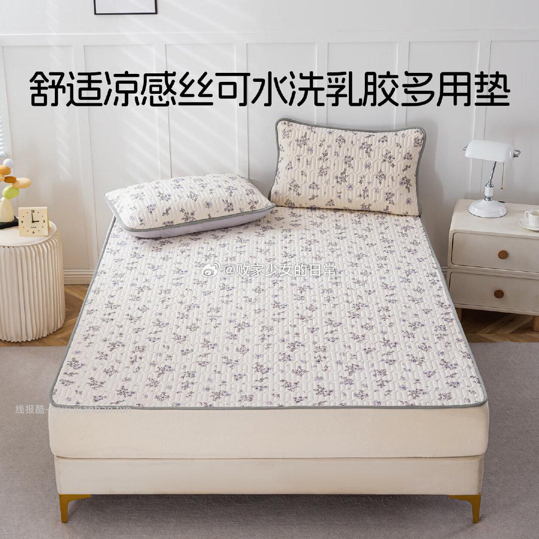 多喜爱家纺可折叠乳胶多用垫 ins风-浅汐 两件套 1.2米床 195cm*120cm 79元 - 线报酷