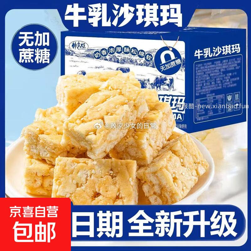 1️⃣领4.9-4劵 10包沙琪玛 到手0.98 2️⃣果迎鲜 贵妃芒果 - 线报酷