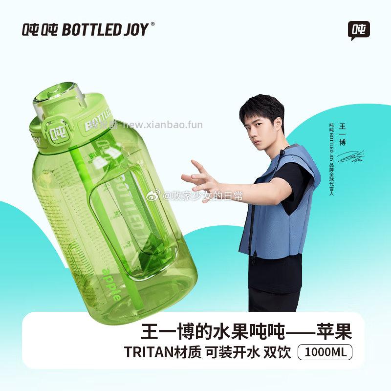 吨吨杯耐热便携户外大容量运动水杯 短提绳*苹果吨吨*双饮1L 49.41元 - 线报酷
