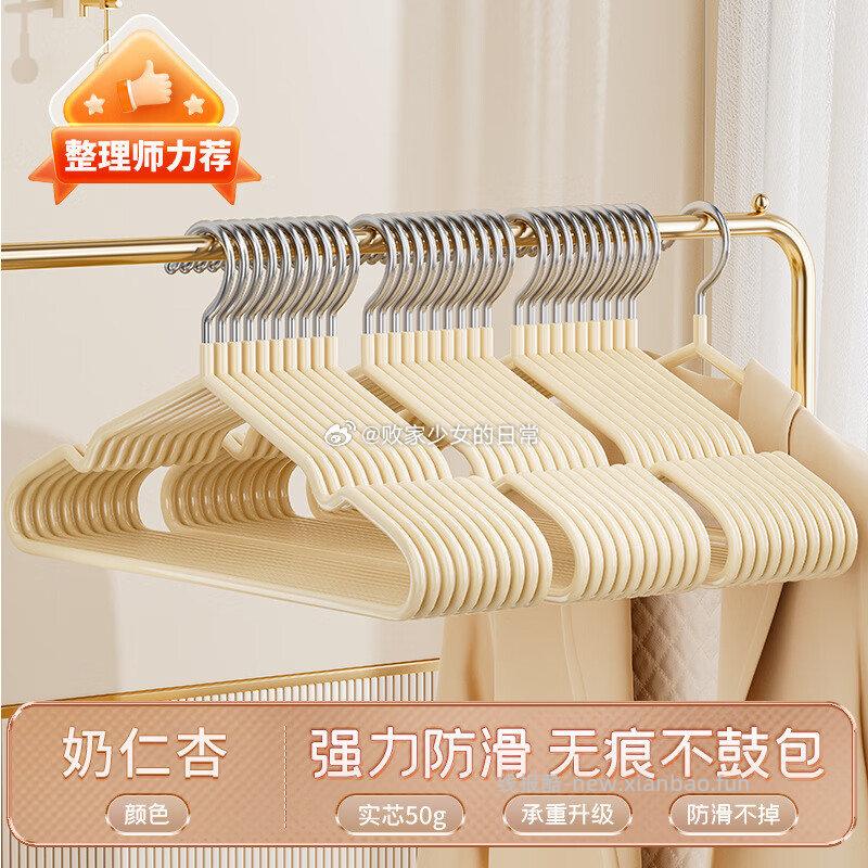 米卡博衣架10支 8.9元，米卡博蒸汽眼罩30片 11.9元 - 线报酷