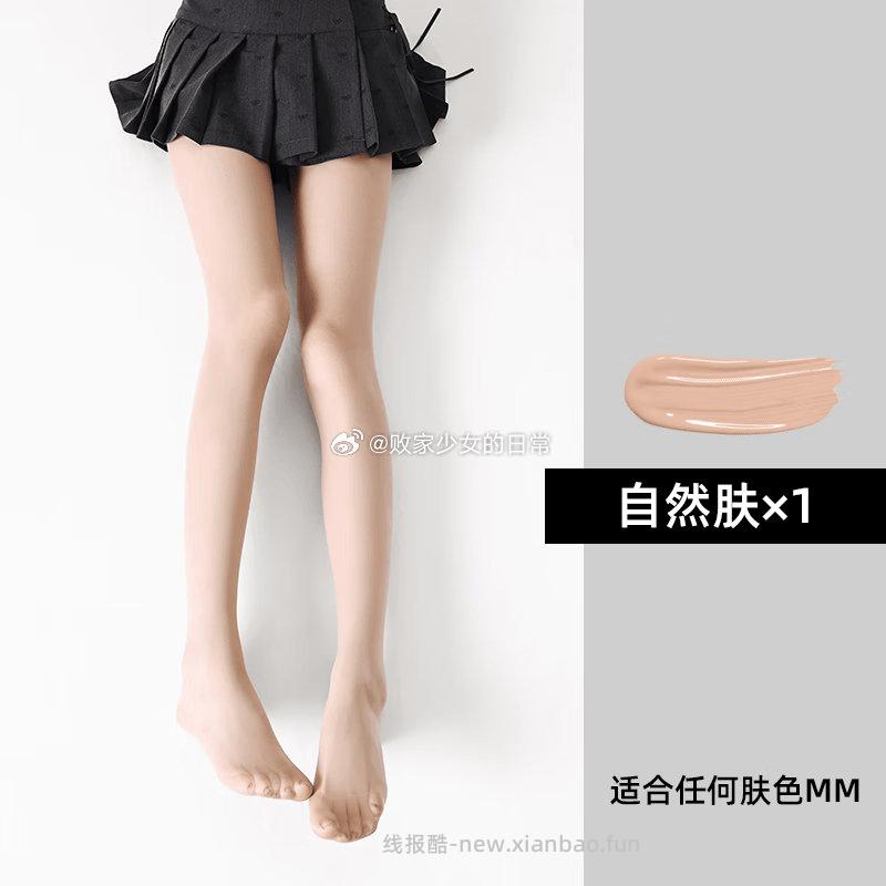 东方缘肉色打底裤袜5条 19.9元 - 线报酷