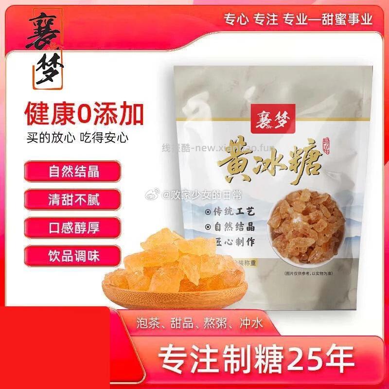 云南黄冰糖老冰糖100g*1袋 1.1元，茶花保鲜袋大中小共3卷共450只 15.6元 - 线报酷