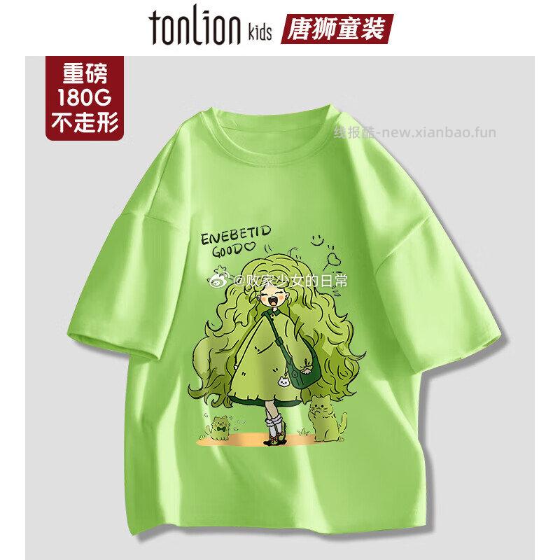 唐狮纯棉短袖 39.8元，唐狮速干防晒长裤 39.8元 - 线报酷