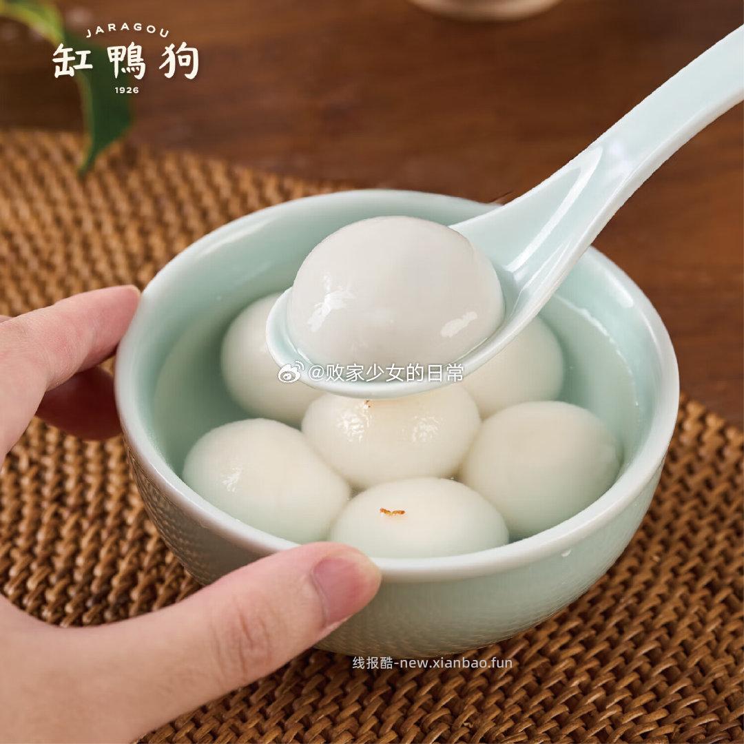 缸鸭狗黑芝麻汤圆240g*2袋 40.9元 - 线报酷