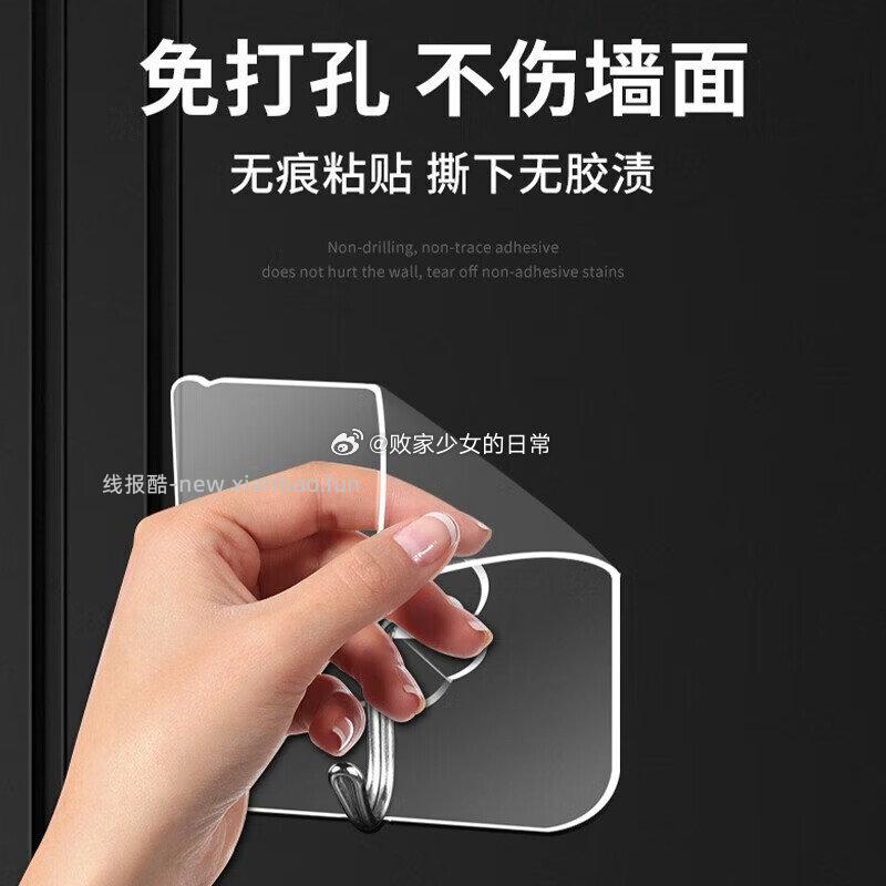 映棠无痕强力粘胶 梅花粘钩20个装 2.9元，港荣藜麦吐司面包460g*2 25.8元 - 线报酷