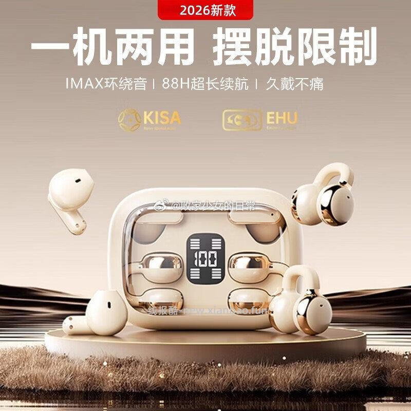 萨勒芬妮蓝牙耳机无线耳夹式骨传导概念2副耳机（睡眠耳机+耳夹耳机） 98元 - 线报酷