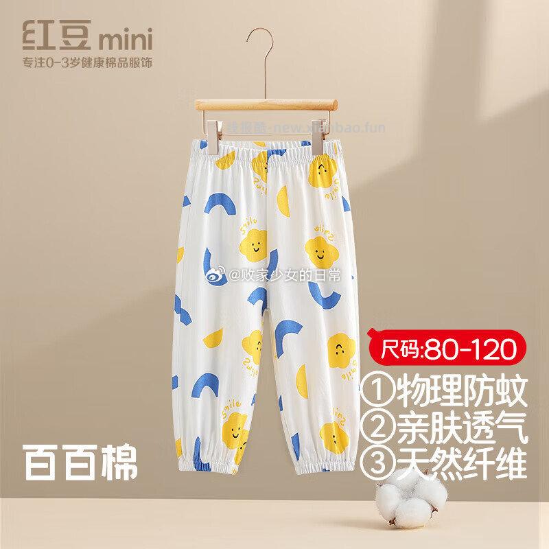 红豆 纯棉男女中小童裤子 39元，红豆 儿童纯棉婴儿背心 39元 - 线报酷