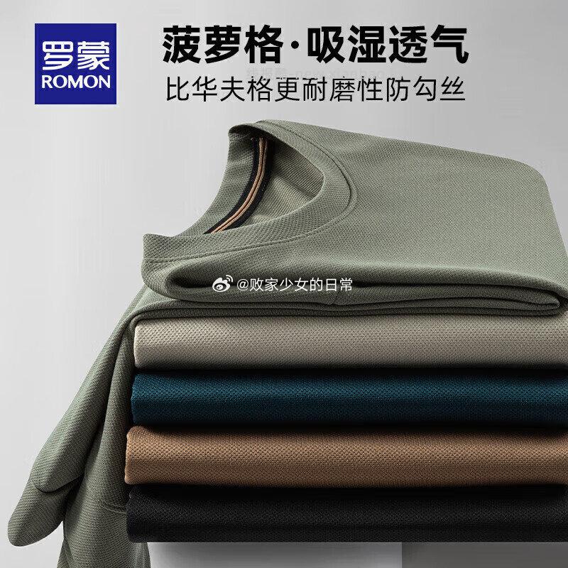 Plus领480-60劵 领500-65劵 罗蒙 菠萝格长袖 翻领Polo衫 - 线报酷