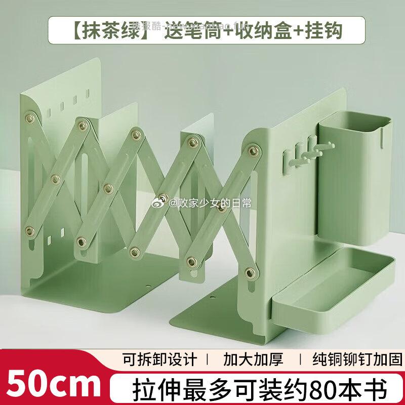 桌面可伸缩书立架收纳盒挂钩笔筒 14.8元，当当中国历史其实很有趣9册 37.05元 - 线报酷