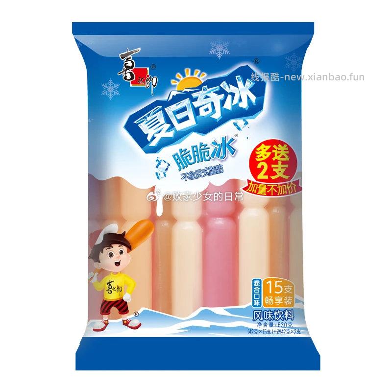 喜之郎棒棒冰3口味草莓香橙酸奶口味共17支拍3 19.9元 - 线报酷