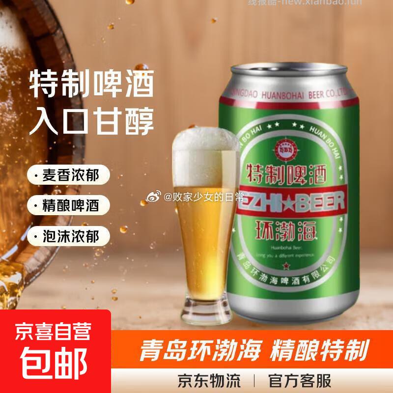 1️⃣青岛特制啤酒320mL*2罐 领5劵 到手1.59 2️⃣领90-30劵 - 线报酷