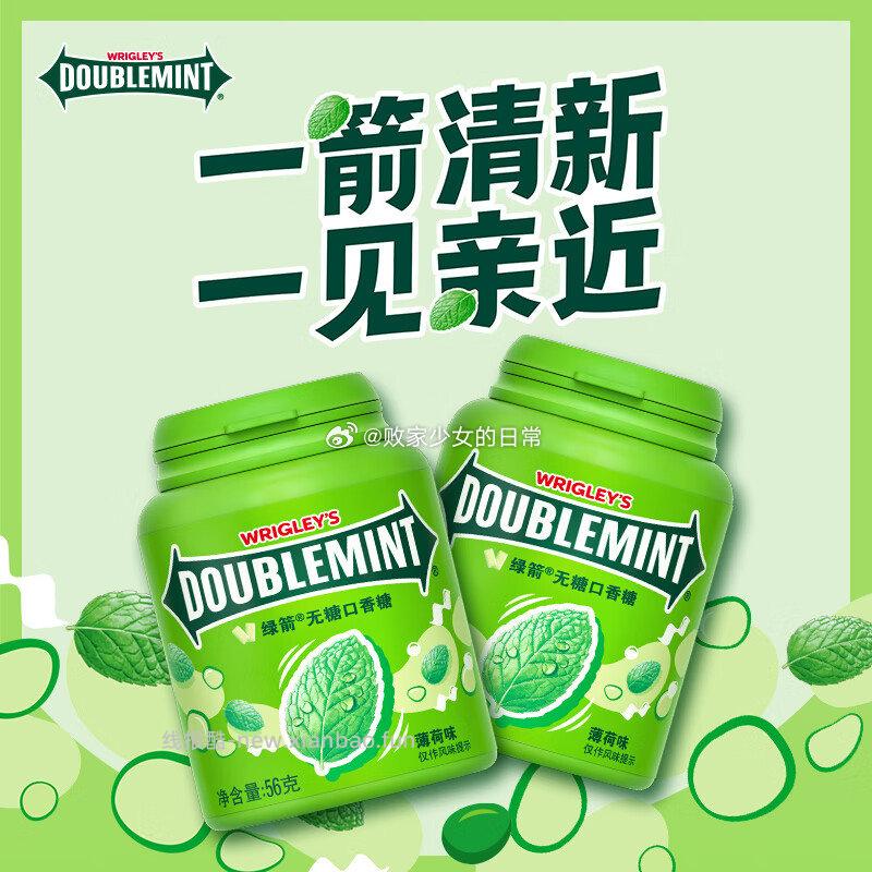 绿箭原味薄荷味无糖口香糖果5瓶约40粒56g 29.9元 - 线报酷