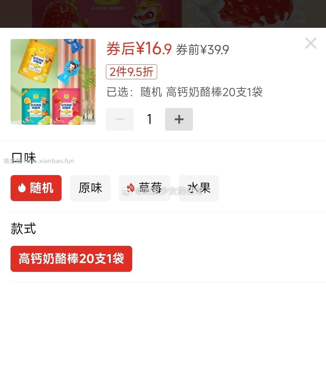 妙可奶酪棒整箱多口味20支装大袋常温 16.9元 - 线报酷