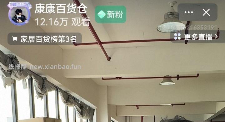 这家关注3r红包 可以0r买电池 洗碗海绵 肥皂冰凉贴等 - 线报酷