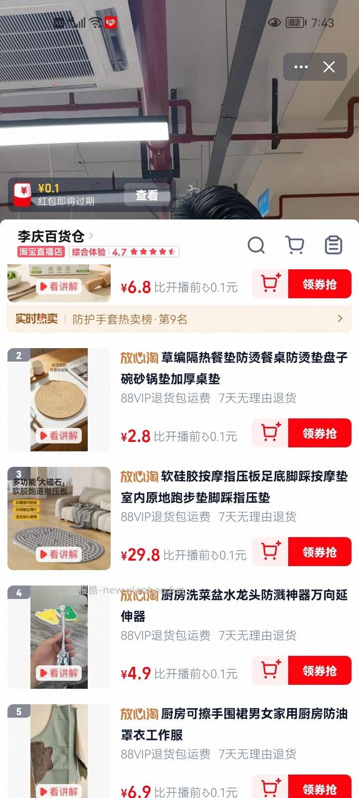 新客3 0r买垫或者2个应急毯 - 线报酷