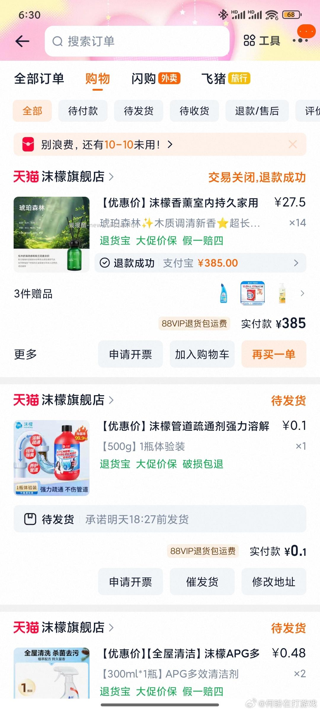 ？？？0挺好赵的 - 线报酷