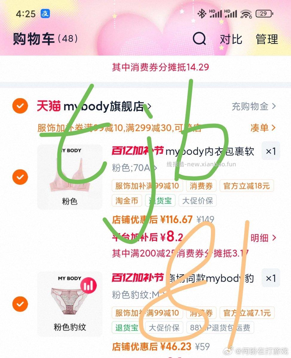 需回购礻乚金 - 线报酷