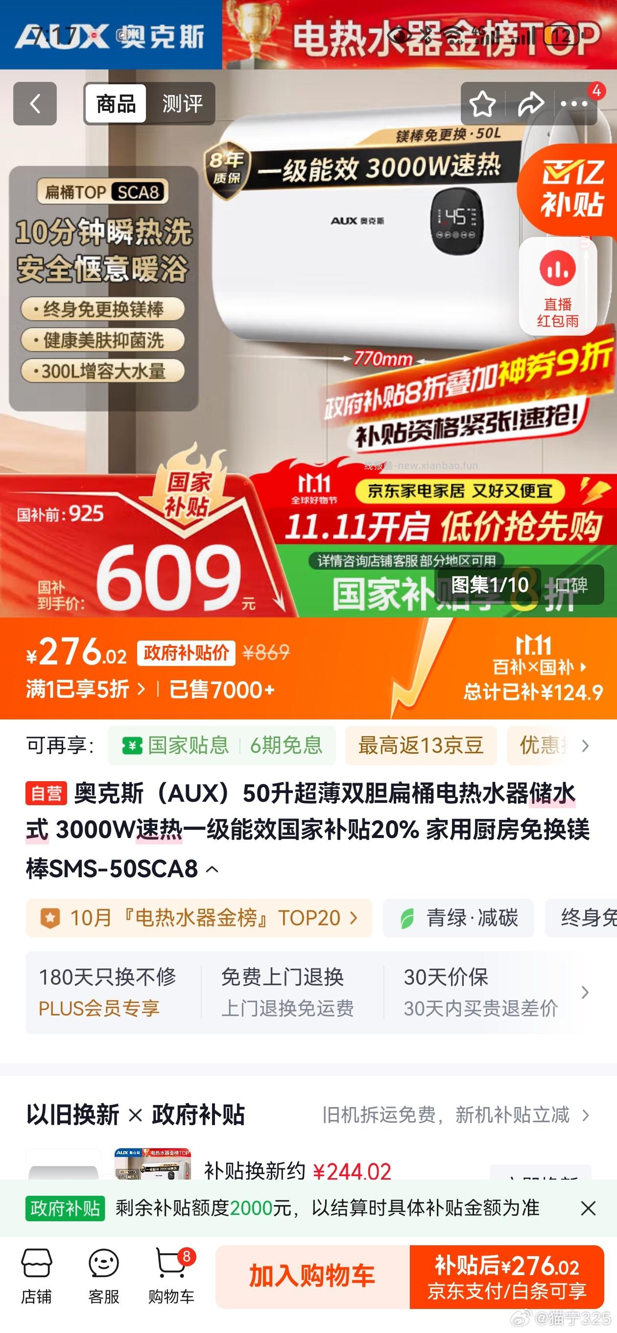 家电家居啵啵间五折券现在放的油烟机热水器啥的感觉挺容易抢的刚需试试我抢了两张这个品类的 - 线报酷