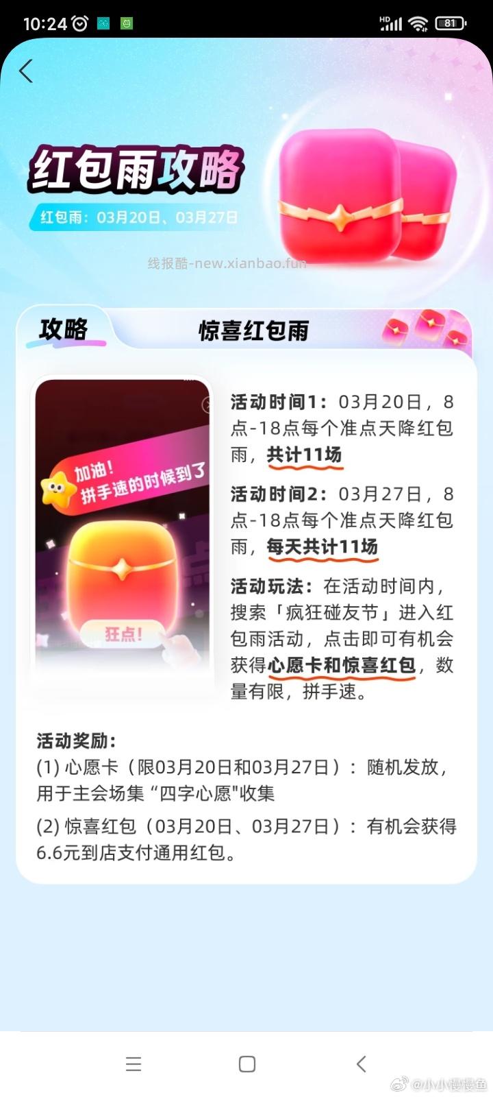 zfb 合成 碰见快乐 可惜有点小 怒 今天soeasy 大家薅巴巴的猫毛 - 线报酷