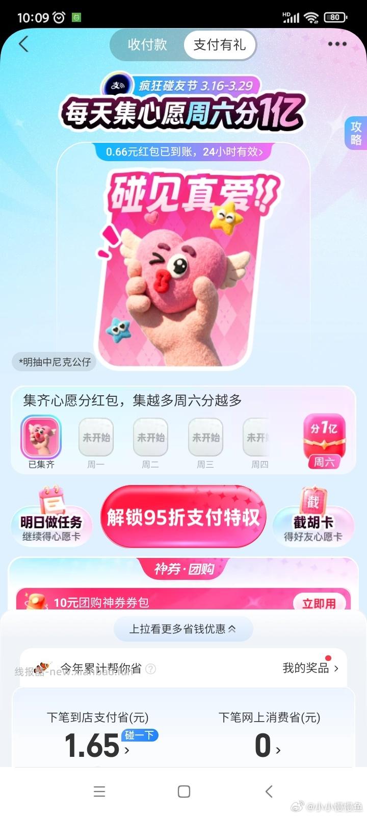 zfb 碰碰胡 分完成 666 哈哈 ​​​ - 线报酷