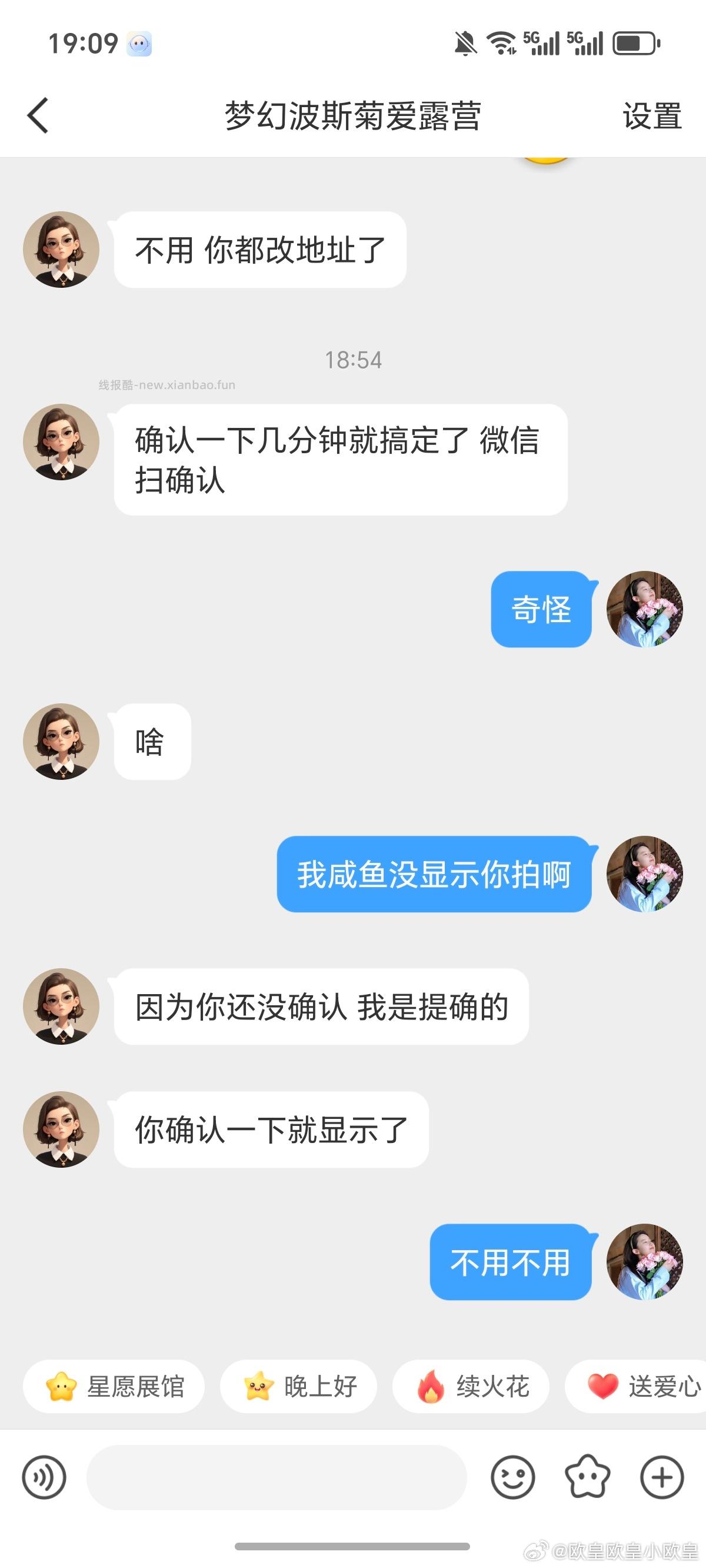 来吧拉黑骗子 - 线报酷