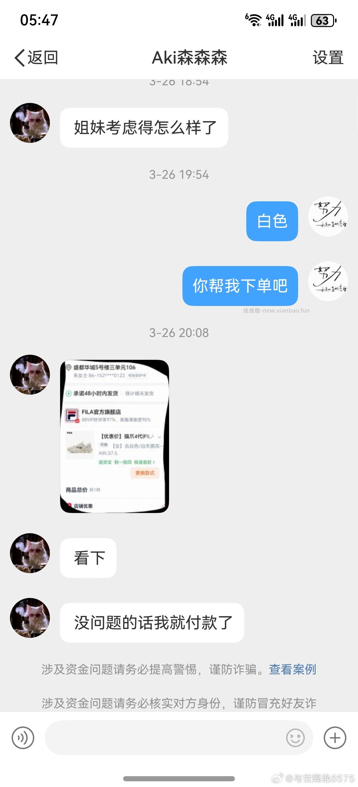 有认识的吗 这个情况怎么办 310买的鞋子 - 线报酷