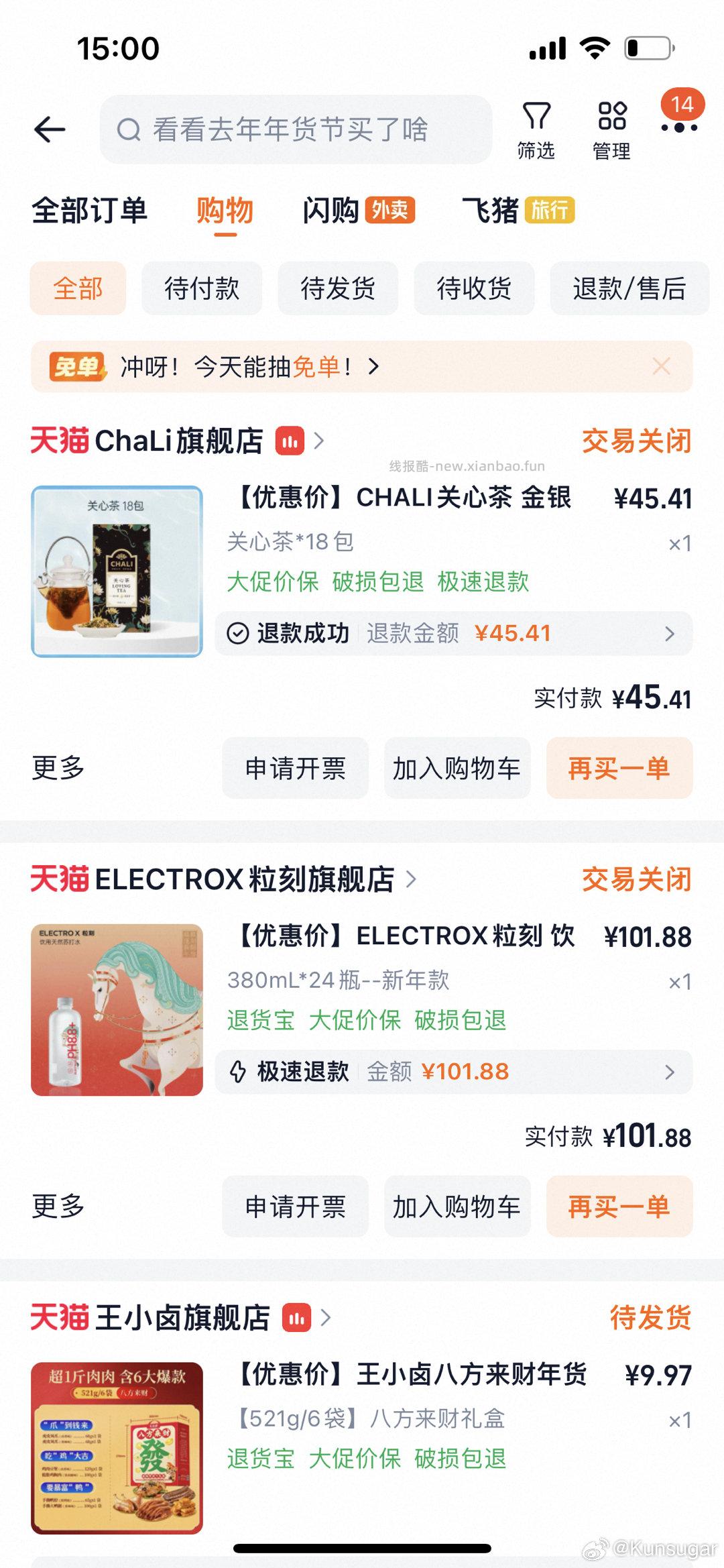 之前姐妹的作业 一淘需要拉3个人砍价 最后到手5块多 比姐妹之前贵点 微博正文 ​​​ - 线报酷