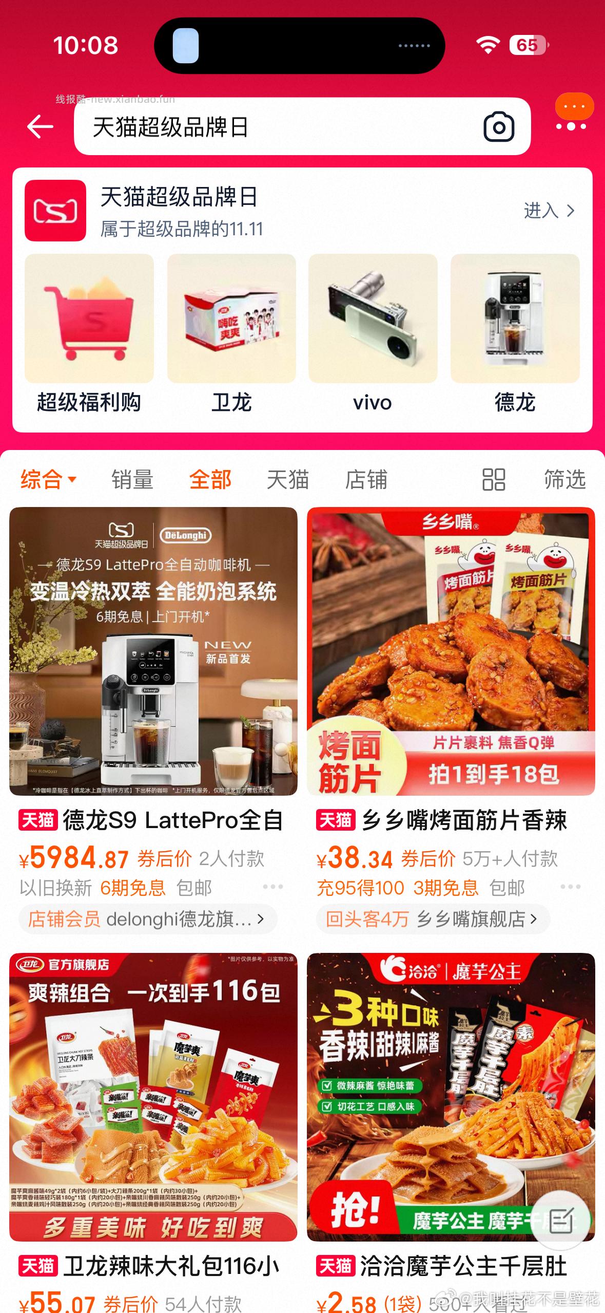 刚中 快去试试 - 线报酷