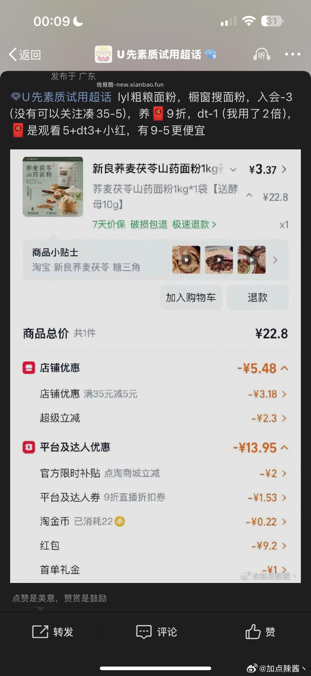 吞了 lyl+9-5 - 线报酷