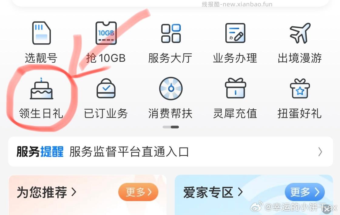 yd电影30券刚刚挂23很快就被拍了还有好几个咨询的可能还能高一点 - 线报酷