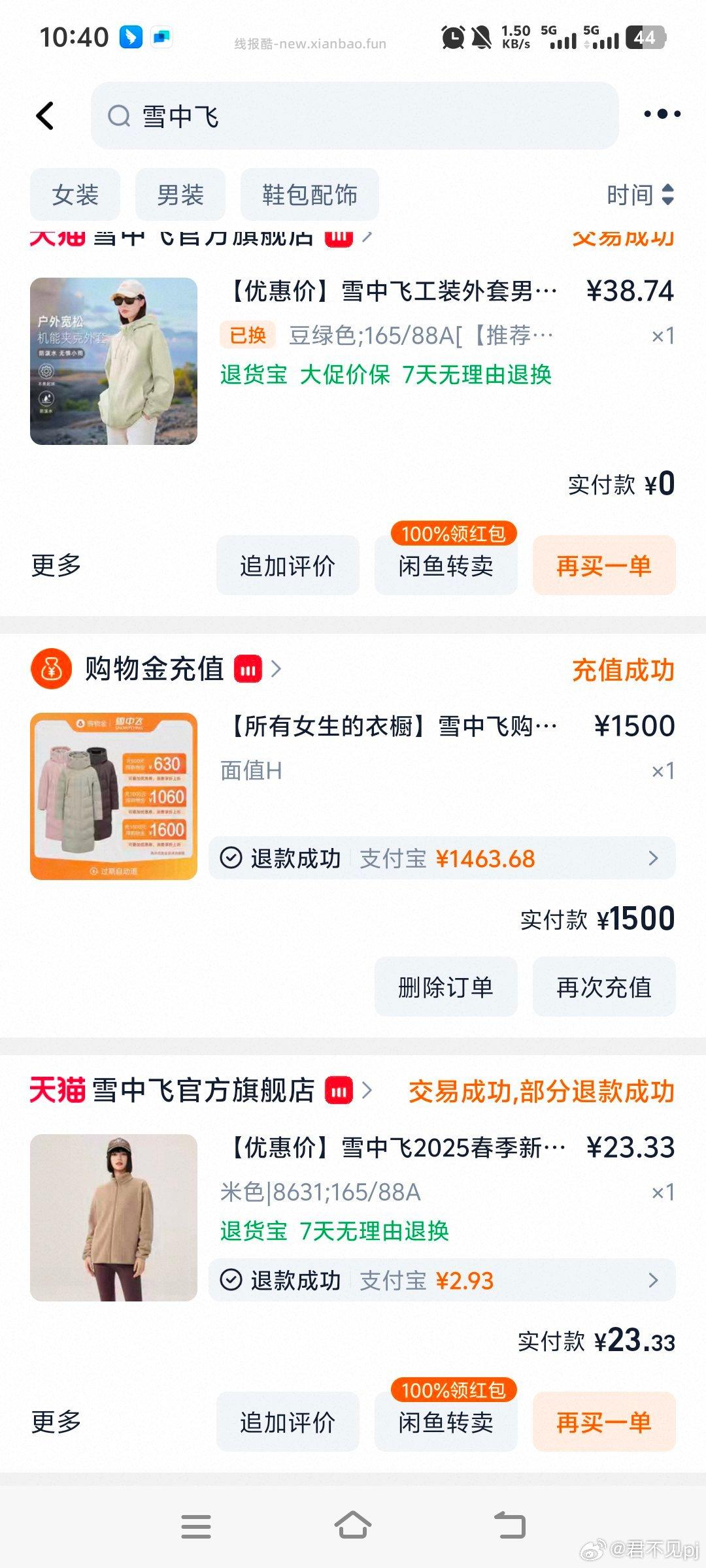 摇粒绒 微博正文 ​​​ - 线报酷