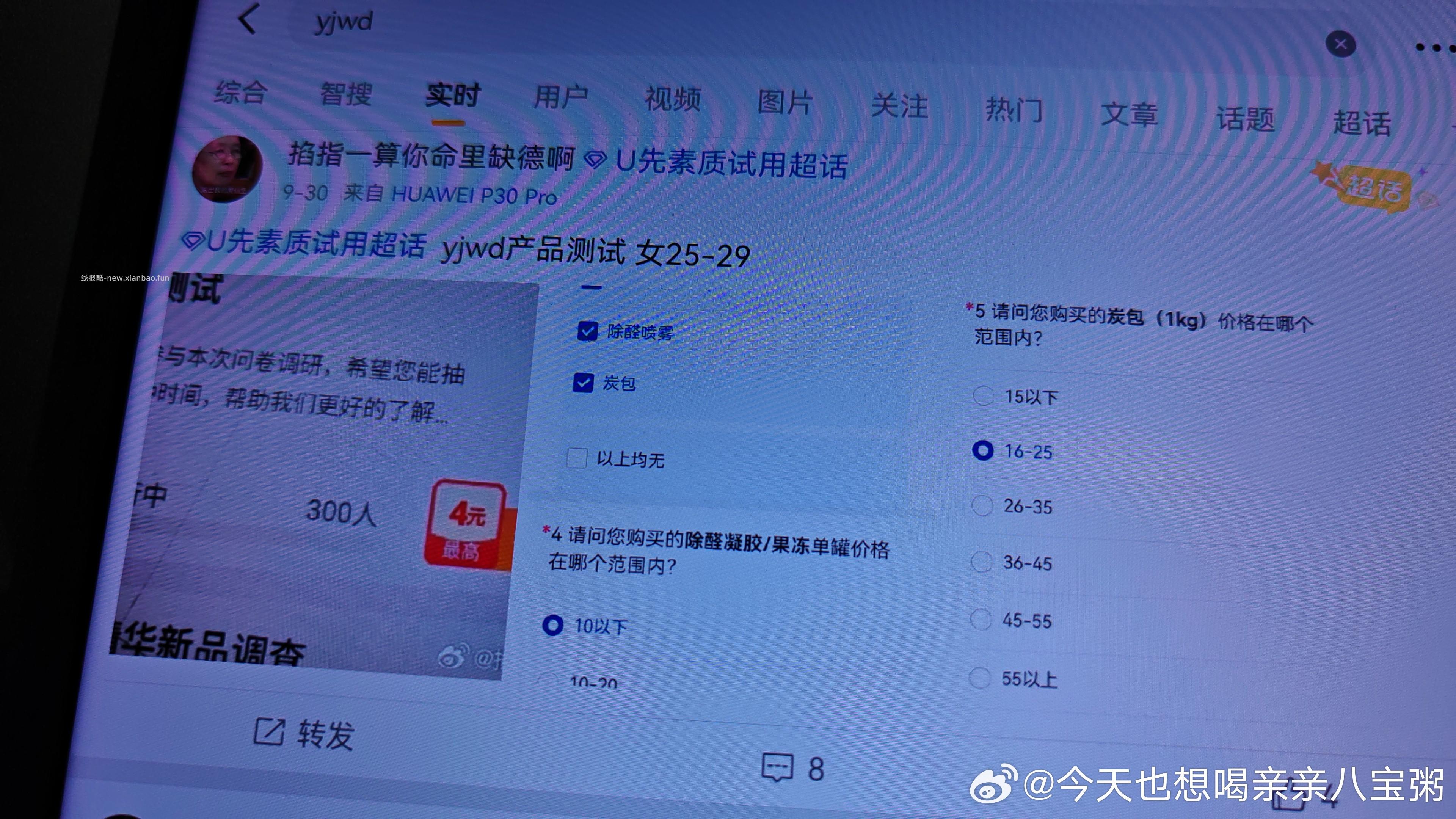 yjwd蹲蹲️️️挂了第二个是霍尼韦尔第三个是希望树但是价格不对 - 线报酷