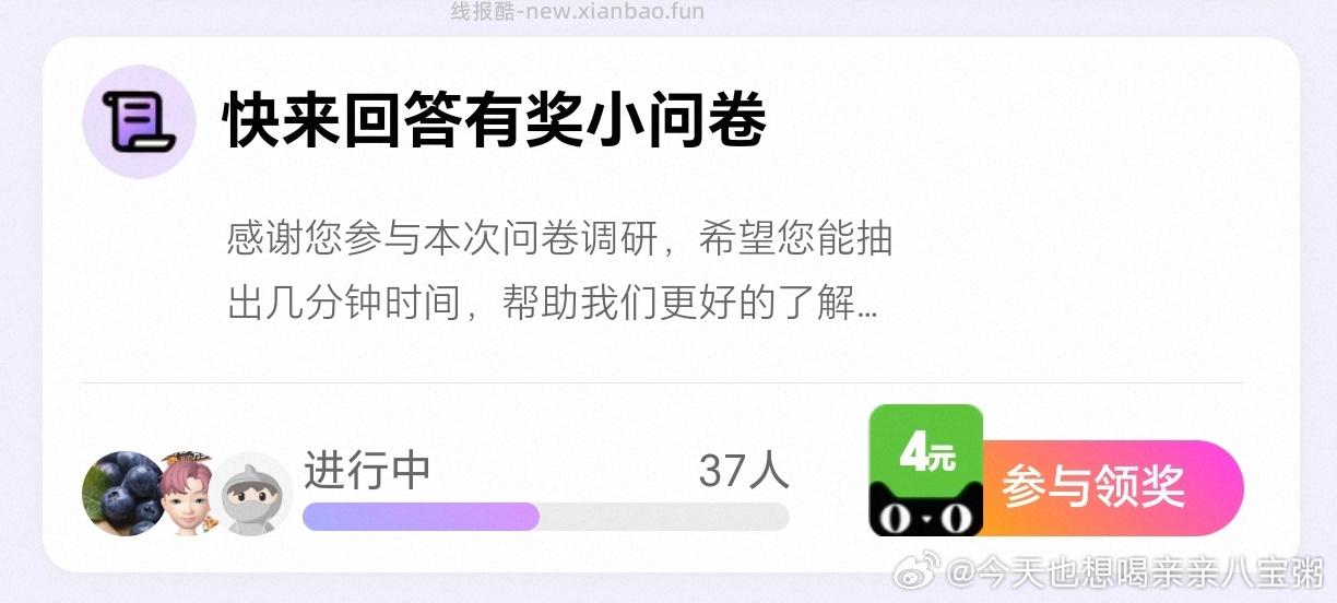 yjwd 两个37人都无雷 问氨糖的 道题 - 线报酷