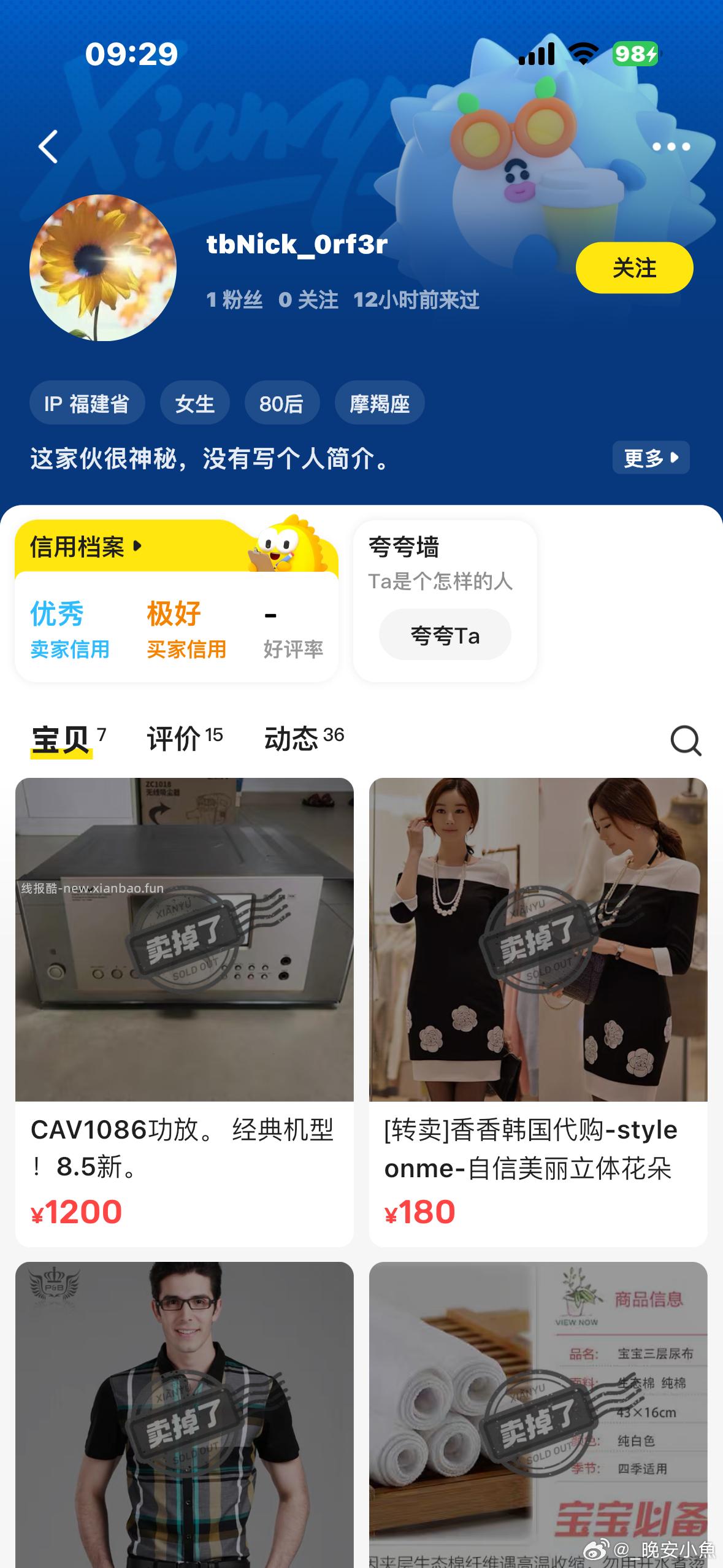 家人们避雷 5号收到货已读不确认收货 - 线报酷