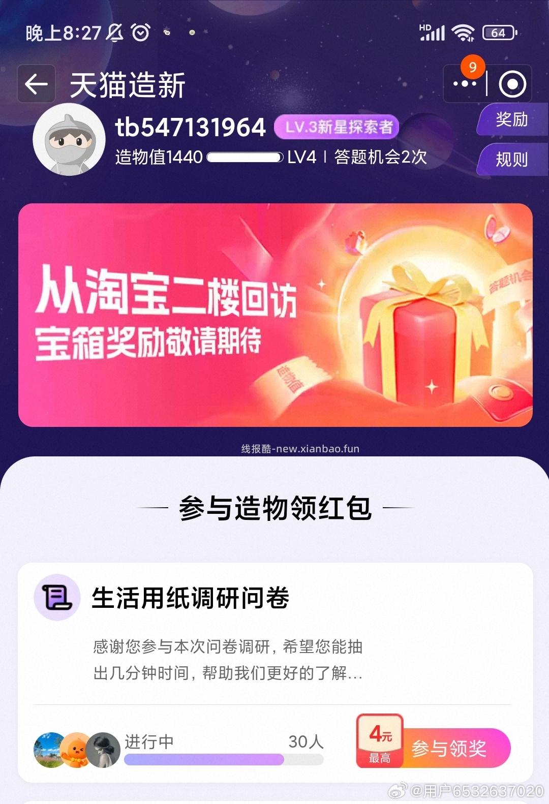 yjwd 蹲30人的 - 线报酷