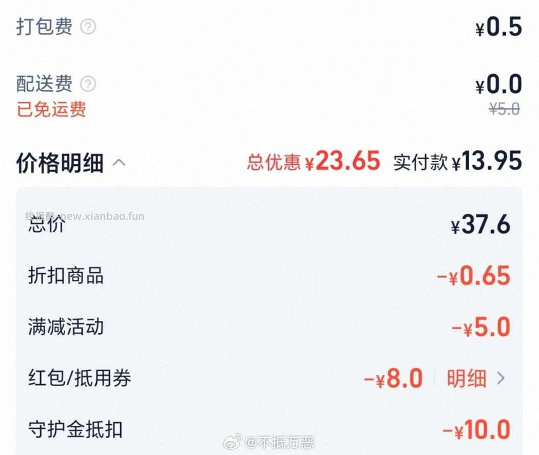 sg买药 88vip可免费开3个月健康卡 开卡得2000守护金 抵扣100 1 - 线报酷