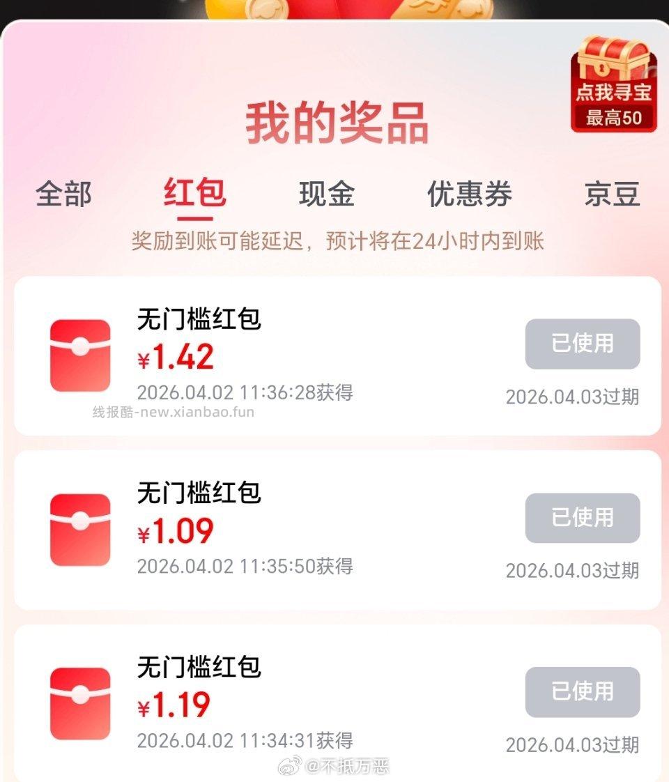 🐶赚红包感觉挺大的试试 - 线报酷