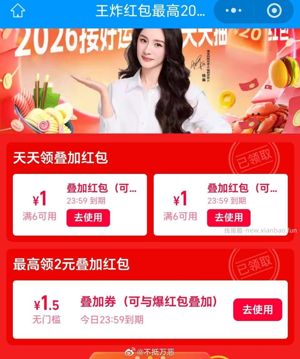 sg叠加有无门槛1.5了 好像不限地址领取 记得点首页领取单单返特权 不用在页面 - 线报酷