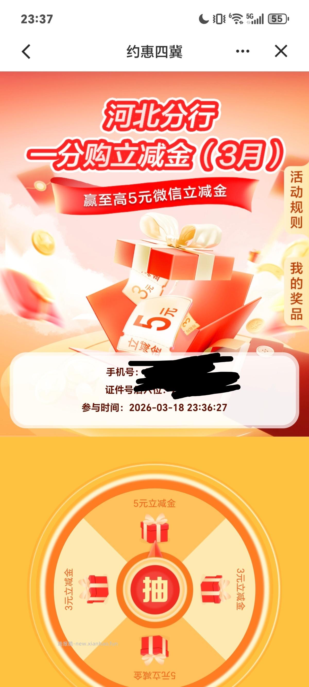 河北 jh 一分抽 ​​​ - 线报酷