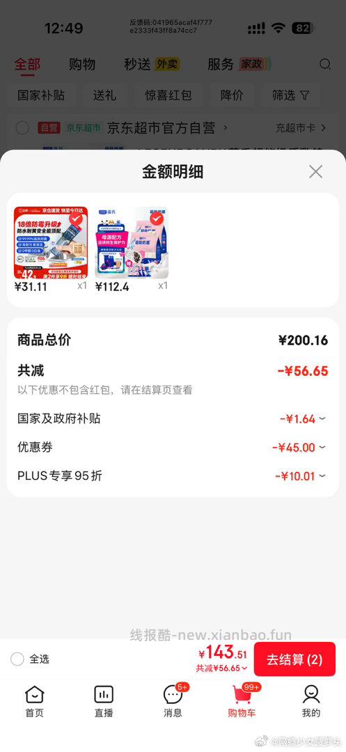 蓝氏幼猫猫粮价格参考 🍚1 2kg送200g试用🟰25.45/斤 - 线报酷