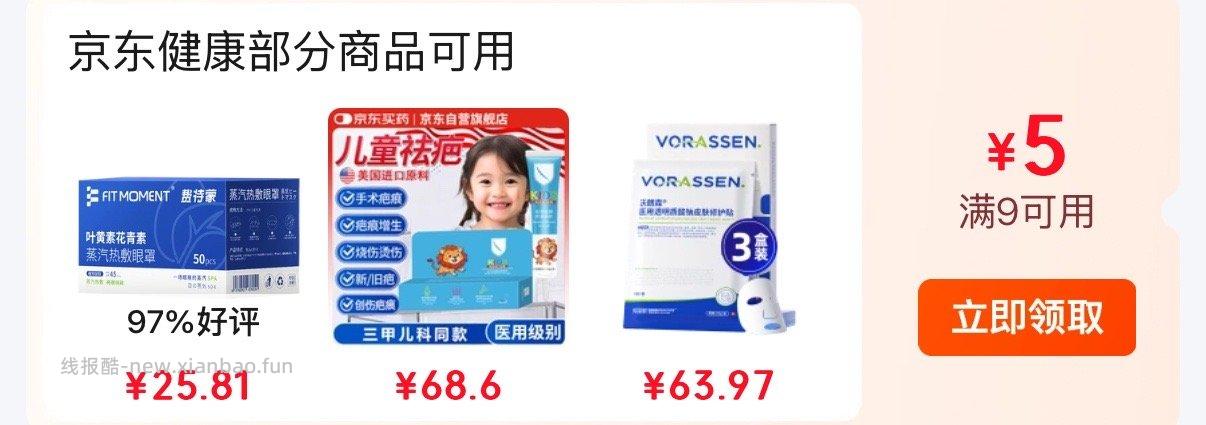 plus小孩通气鼻贴/领卷中心9-5zbj新人+️三元需要贴一点小红包 - 线报酷