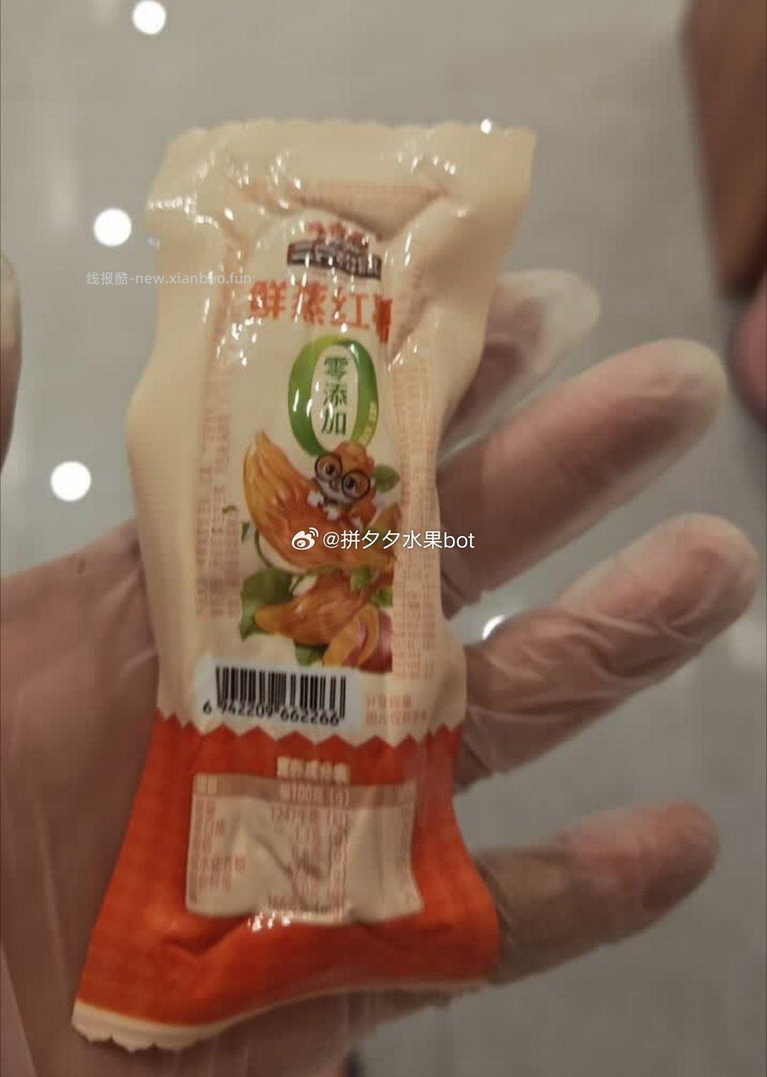 三只松鼠量贩红薯干500g 10.9元 - 线报酷