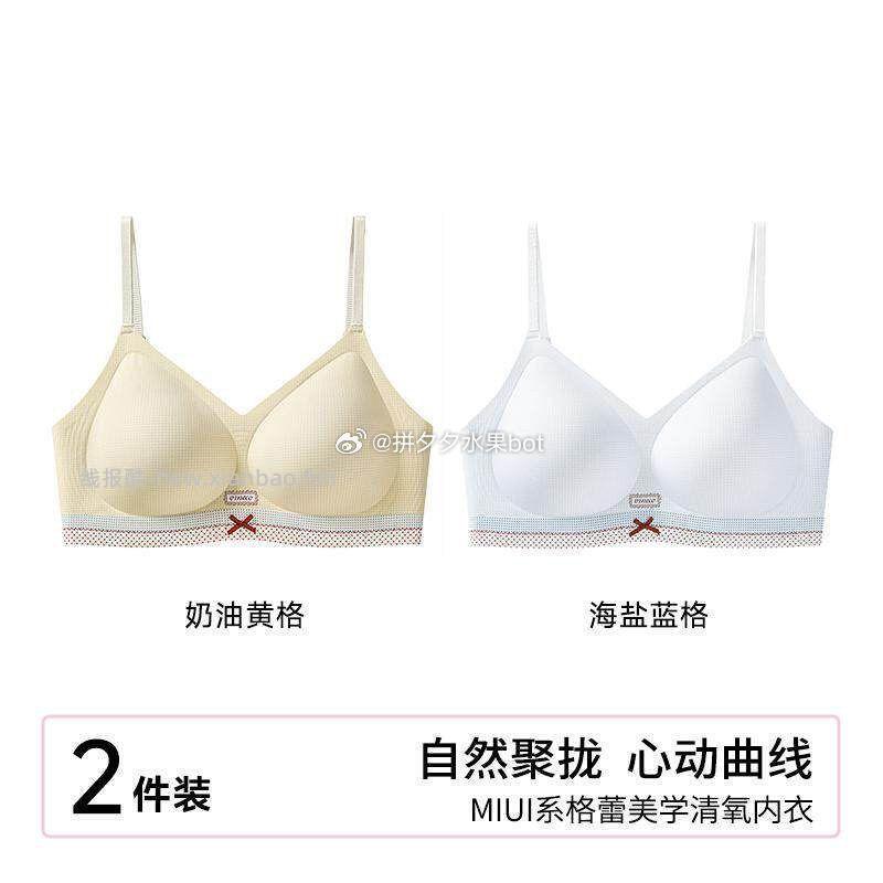 都市丽人甜美内衣2件 39.9元 - 线报酷