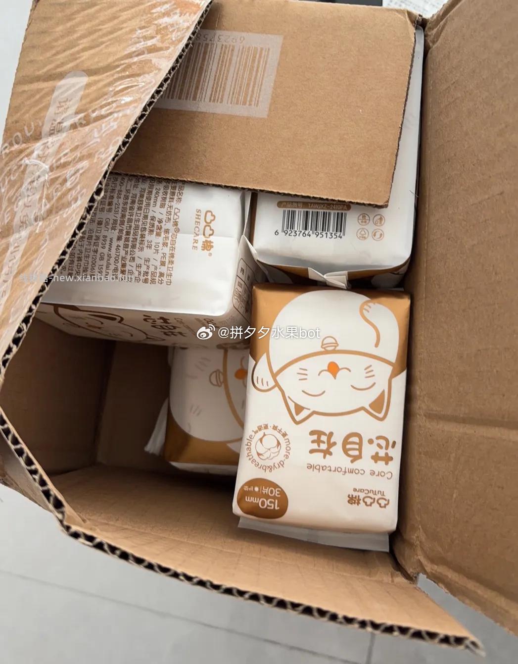 凸凸棉芯自在卫生巾日用10片*6包 赠护垫30片 26.9元 - 线报酷