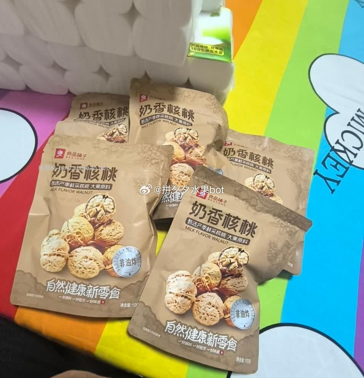 良品铺子奶香核桃100g*5袋 9.9元 - 线报酷