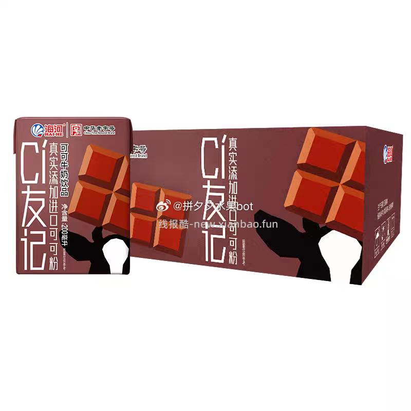 海河牛奶可可牛奶饮料200ml*10盒 17.7元 - 线报酷